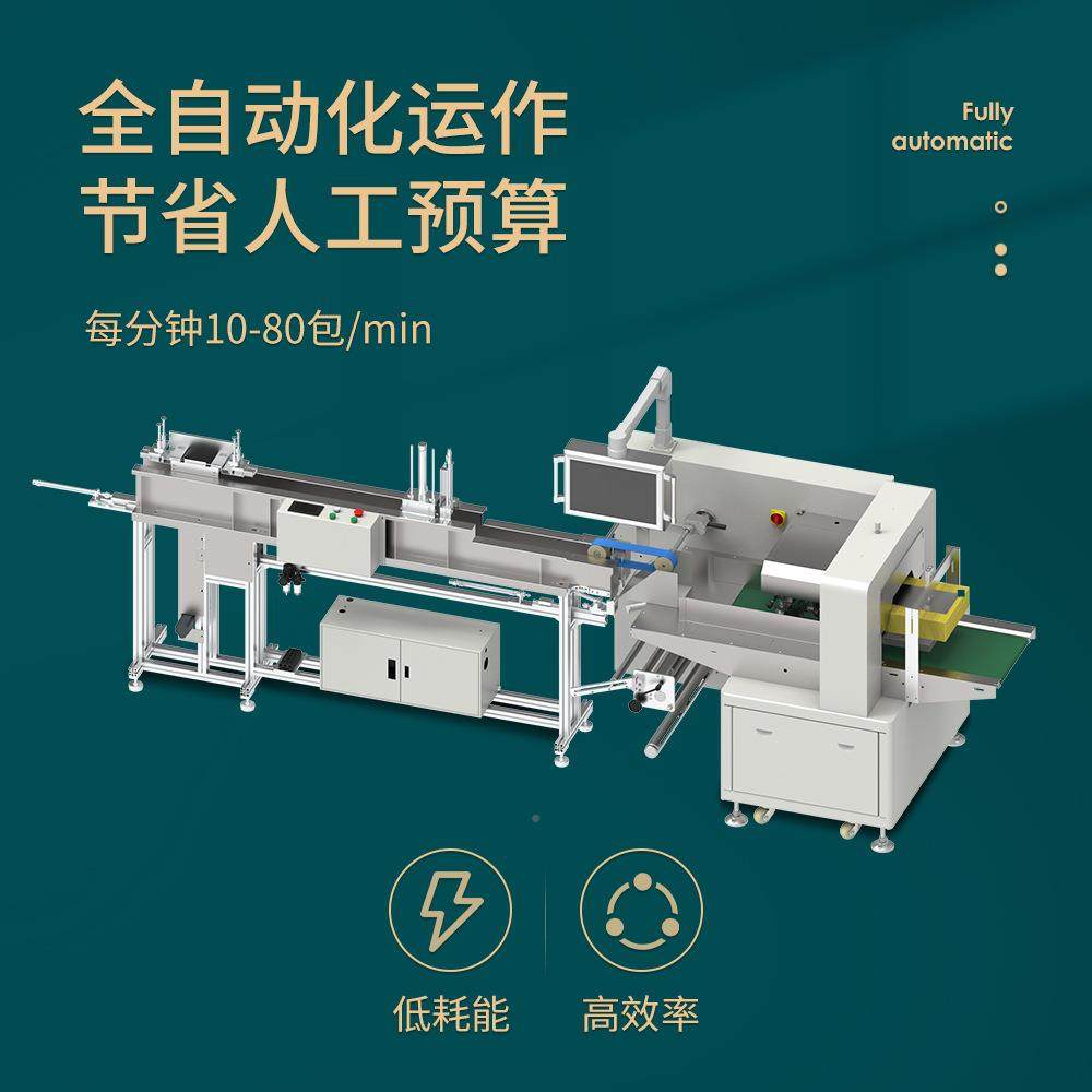 枕式包装机高829速自智动套膜缩设动备全自收设备高臻能