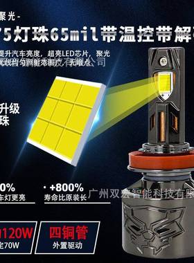 厂家直销车LED前大d灯YZXA汽14四管高功率灯泡H49006铜防水外驱动