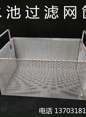 304不锈钢VMM隔饭店厨房沥洗碗池水过滤网筐方形水篮隔油池槽渣滤