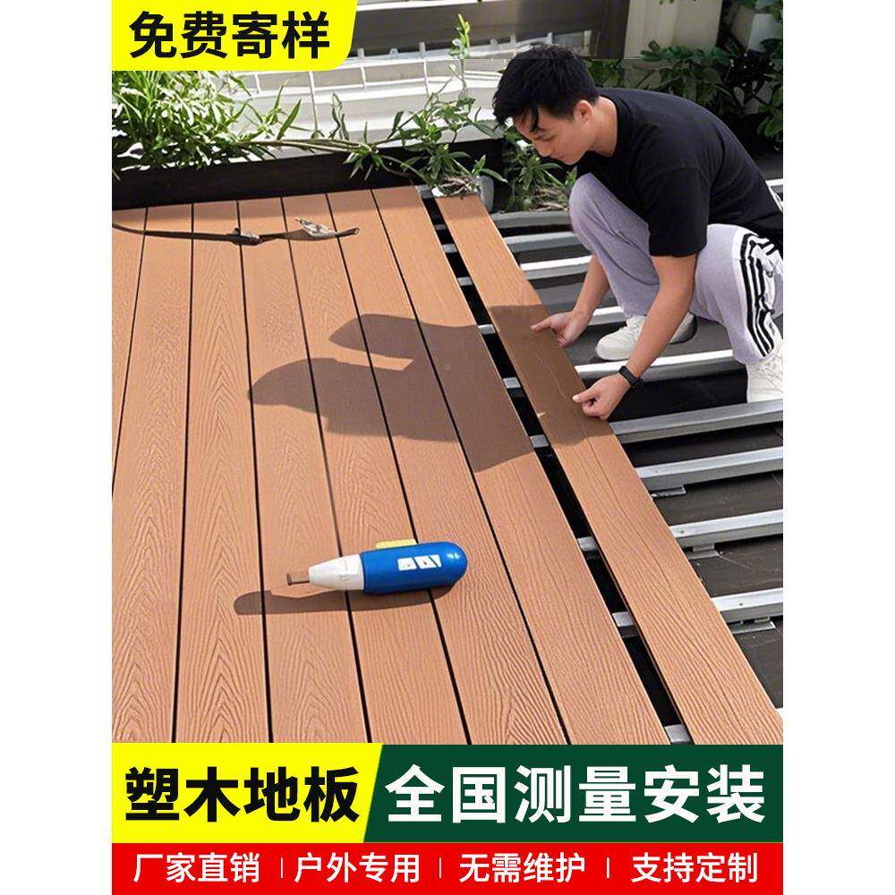 ?塑木露地板外防腐木无户缝实心XDQ二面代共挤木塑板庭院台室外地