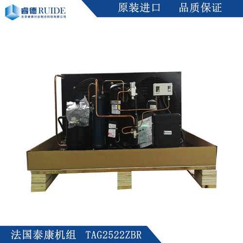北京制冷机组直供肉类产品冷冻冷藏法国泰康制冷机组TAG2522ZBR
