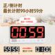 超大屏L计ED时635器厨房大屏显示计时器议会学习健身时间理定管时