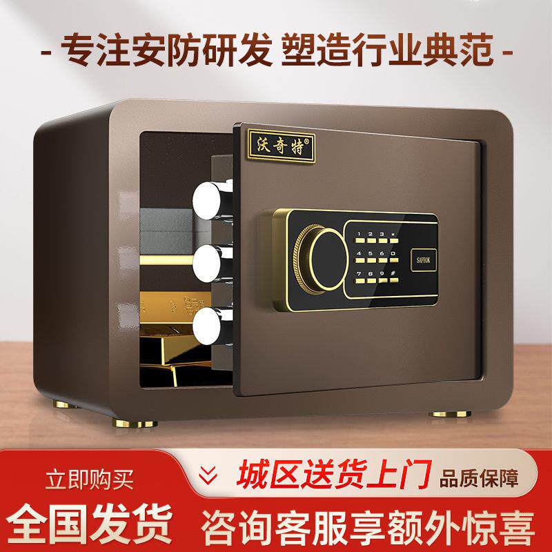 保险罐用柜家型隐形防盗WHC储蓄办公保险箱小指纹报警电子密码存