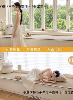 飘垫窗台垫制秋冬双面阳台榻榻定米DJX坐垫子窗2025新款做定四季