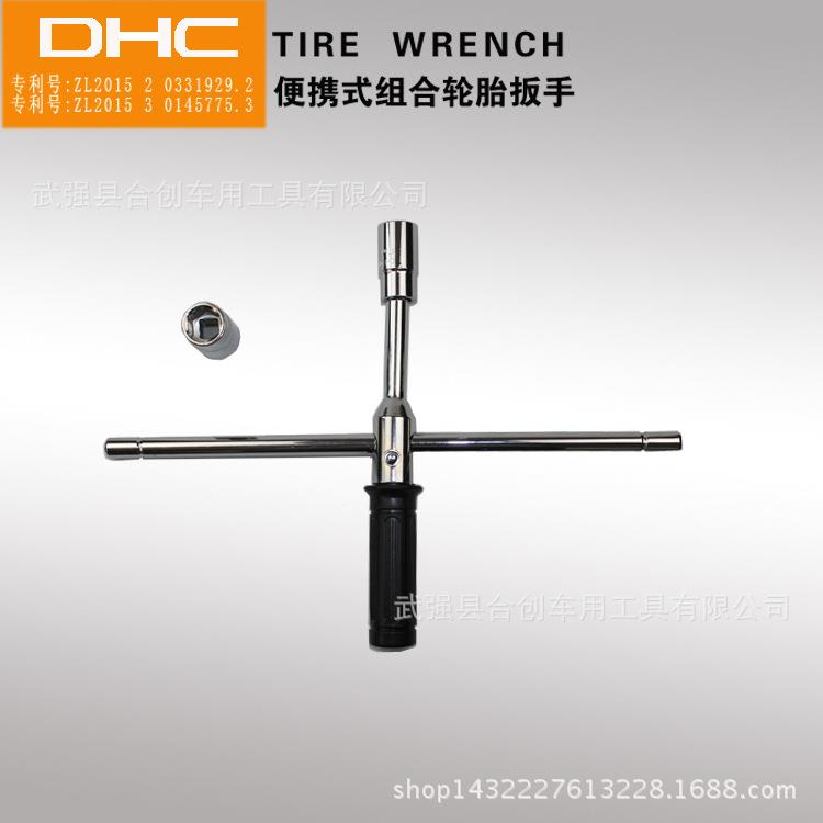 车胎扳组合汽十字省力换轮胎工具轮圆套筒型号杆塑盒手装