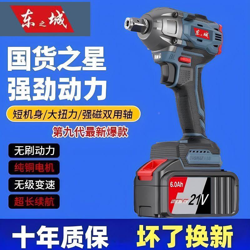 东城架款无电动扳手锂电充电式大扭扳刷手XMA子工汽修功多能风炮