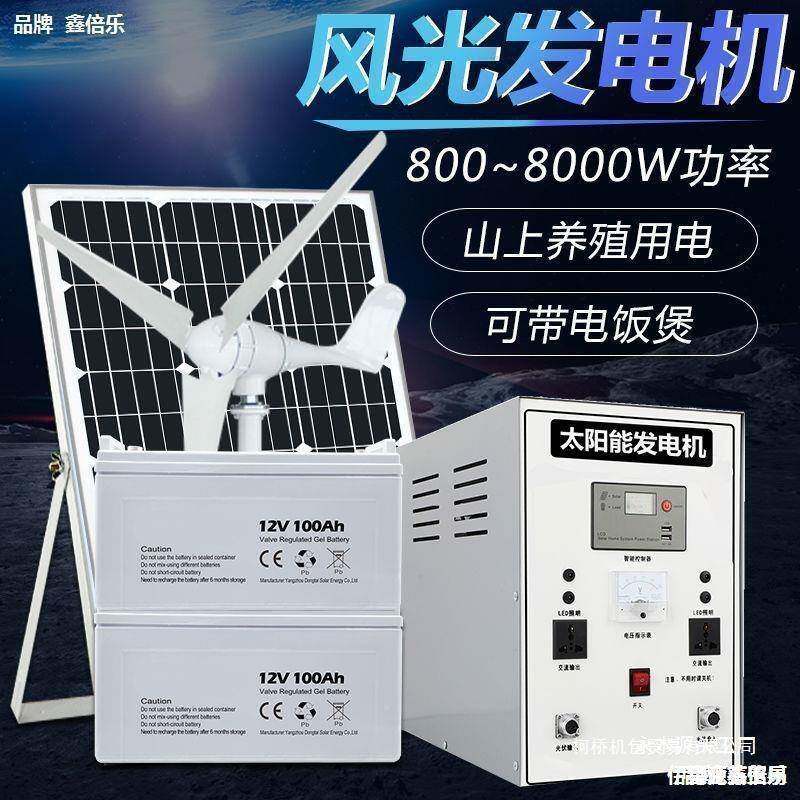 补光发电系统太全套22伏v发电NEY板家用风力发电机阳0能一体机