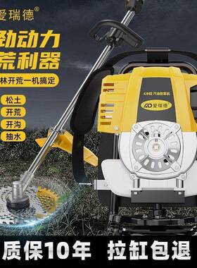 灌爱瑞德割OYF荒草机背负式四冲程汽割机多功能开除草油机打草机