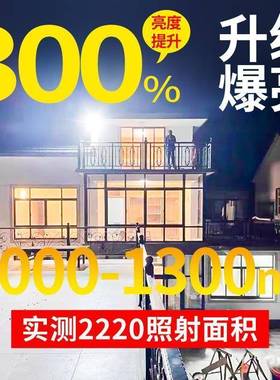 亚e明ld户太阳能外路HKP灯明庭院灯家用超照亮大功率农村天黑自动