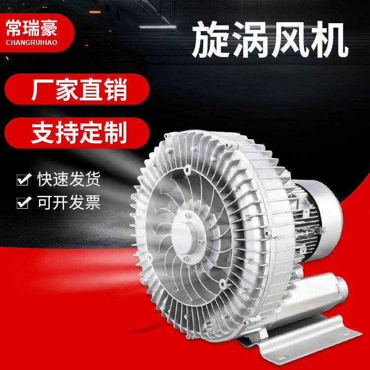 XGB550SHRW压送风机22高0V/380V工业涡高压泵旋涡风机漩污水曝气