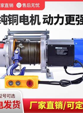 多功能铝壳AYO提升机20v380小v提2机家用升吊机快速卷扬机铝壳提