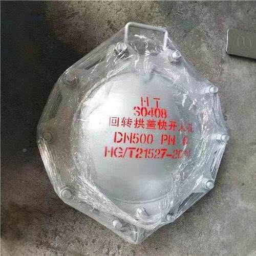 孔紧急泄压人回转拱孔盖快开人孔电齐全开关门厂手带芯快开检修人