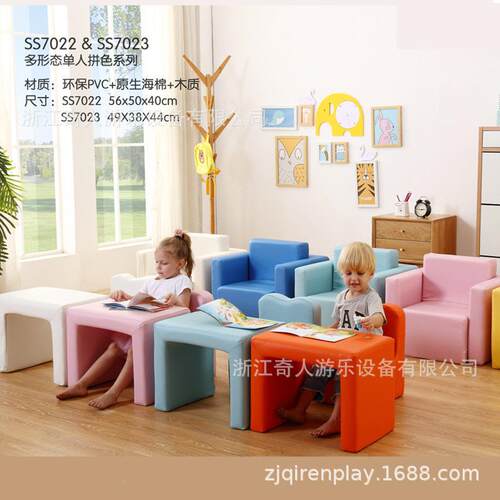 读书室角沙发桌28206子庭幼等儿大型玩具软体候儿童宝宝亲子内家