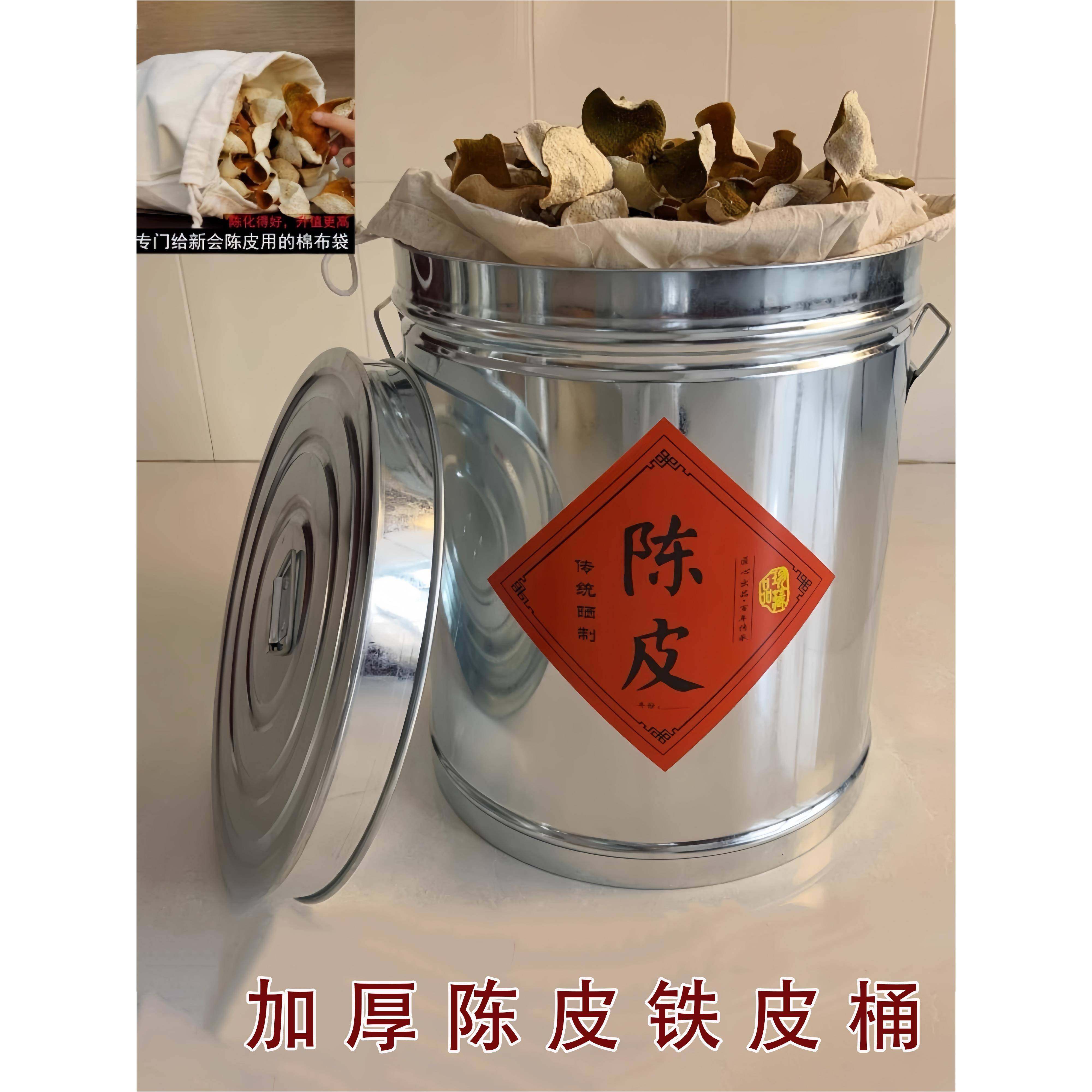 ?陈铁皮皮桶AJZ送塑料袋陈皮储存罐储物容器厚大号陈陈加化果皮皮,鲜花速递/花卉仿真/绿植园艺,其它园艺用品,淘宝优惠券,粉丝福利购,淘宝优惠卷