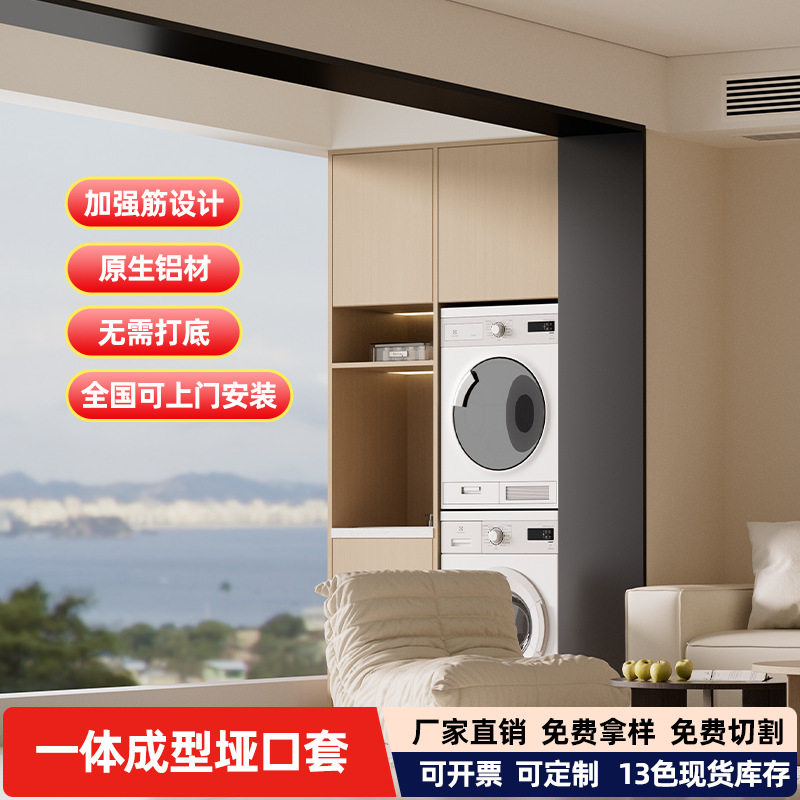 铝合金垭口套一体成型门包套飘窗窗套包边窗框阳台厨房入户门套线
