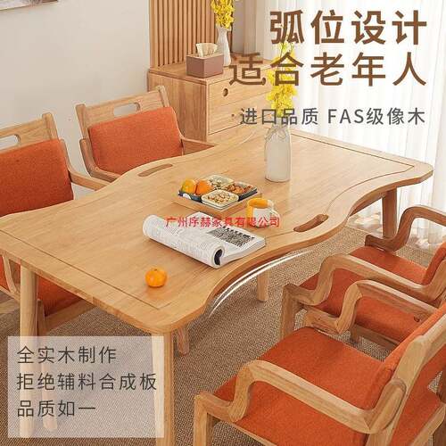 实老木老年适化10餐桌椅组合养老院桌公寓家具敬老院老适桌椅