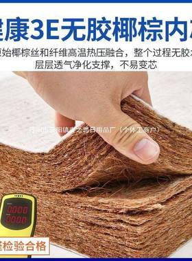 棕ARJ床垫棕垫硬垫1.米1.815.2护脊棕榈垫家用可经椰济双人床垫其