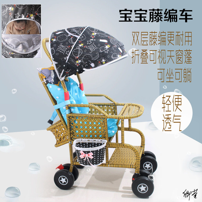 真藤编婴儿推车旅游结识编织宝宝轻便小孩儿小推车藤编车老实带伞