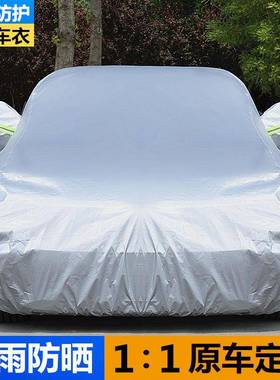 顺怡四雪季通用隔热罩ILN遮阳罩全罩盖汽车车衣车罩外罩防雨防套