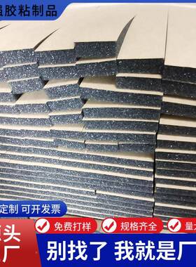 黑色白色PU海缓绵条单面防海绵胶防护海绵隔音SJH窗密封条撞门减