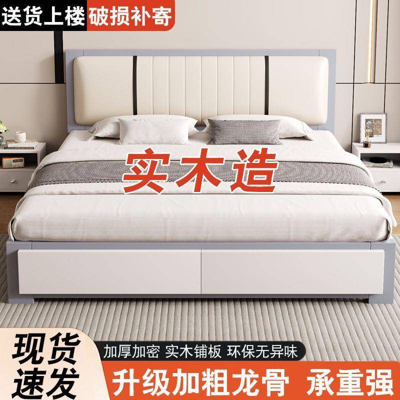 实木床现代简约BVD1.5主m卧双人床出厂租房用m工直销经济性1.2单