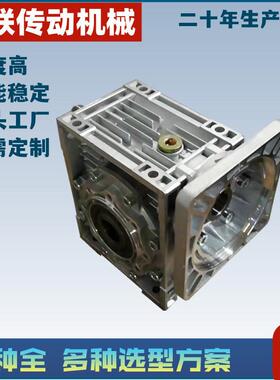 NMR减NMRV110速机_NMRV铝金减机_RV1合10铝合金蜗速轮蜗杆V减速机