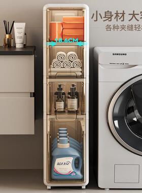 宽衣物杂物缝储物柜抽屉式防水收纳柜卫生OQT夹间箱冰缝隙现代置