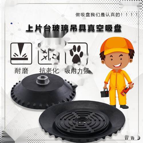 机5械手重载空型真空吸盘10mm上片台玻API璃真吊具吸盘气动配件