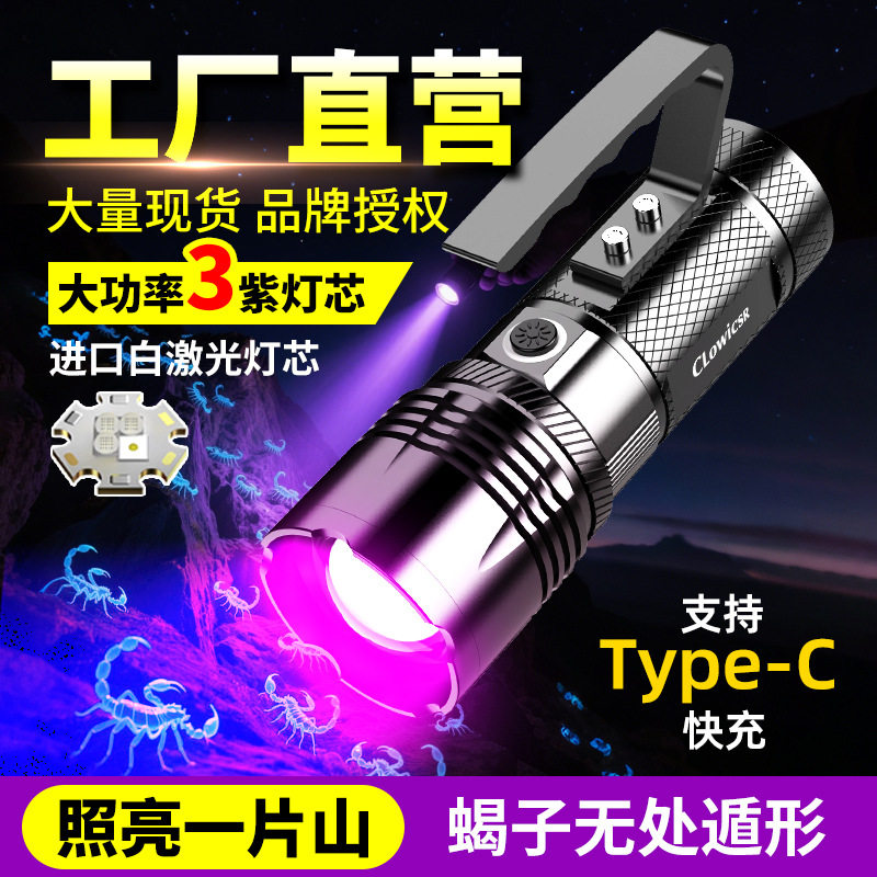 爆款强光手提照蝎子灯充电超长续航超亮户外大功率照蝎子专用手电