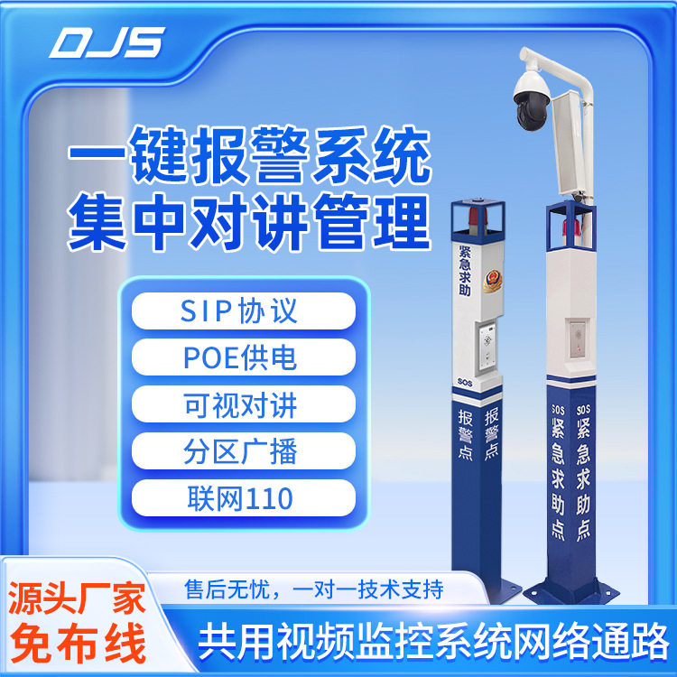 亭内值班室双向可视对讲终端