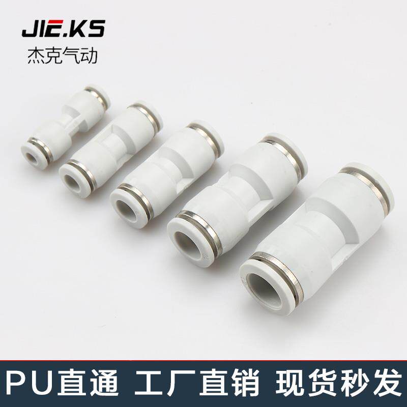 白色包100个二通P整U气动气583通管快速接压头高快插气缸配件直8