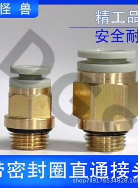 气动接头直通快插接头螺K纹Q2H04-GG01DKC06-G0208-G0KQ23H10-G04