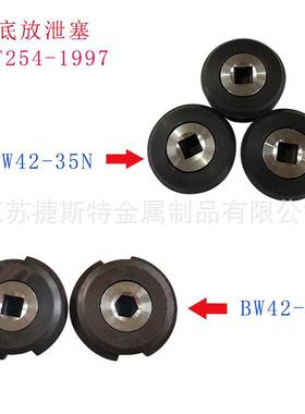 厂家销售船用螺船底放泄塞A型LASB型含四方六角扳手2CB/T54-97