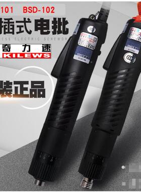 奇速比速迪小尖兵BSDS小尖兵电批BD-10直插DJT式1力螺丝起子