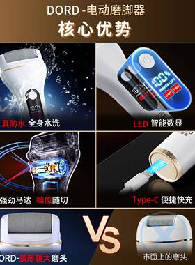 德国多雷德电动磨脚器修脚去死皮皮老刮脚后跟打茧足器2磨025BAR