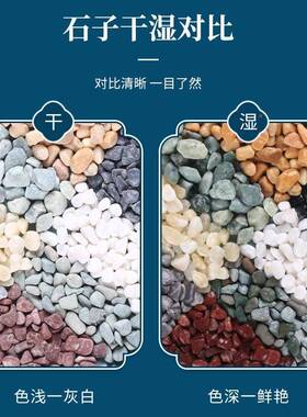 水洗骨石料白色色黑洗米石五粘EYK彩鹅卵石胶石石头水磨石骨料