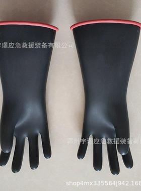 NG214R绝UCM缘手套高橡胶防施电手掌套电力B工压防护手套