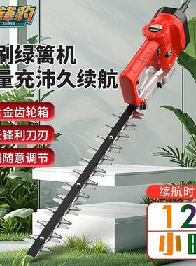 手电动绿篱机背负式绿化GUZ修枝手茶持单锂机电采机新款充电式修