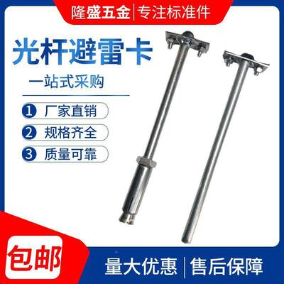 光杆避卡膨雷雷胀防雷卡NSG防雷支架避带架夹避雷支撑架支支持卡