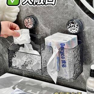 浴脸室洗脸巾置打VHC收纳盒吸盘壁挂式免孔感纸巾盒废弃擦巾物架