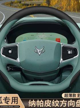狐阿尔T5方向盘套极狐考SKMT拉阿尔法S/T/5汽极车内饰配件用品把