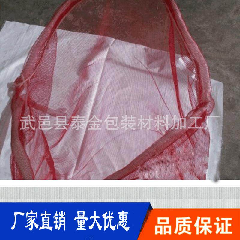塑料网袋纱网网袋网26*市ARK50红色纱袋超西瓜土豆束口网兜