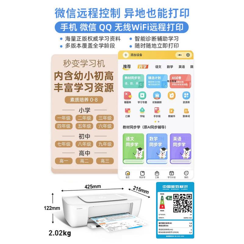 彩喷打印机墨家用小型4学生家庭作业a照色片连OXS手机无