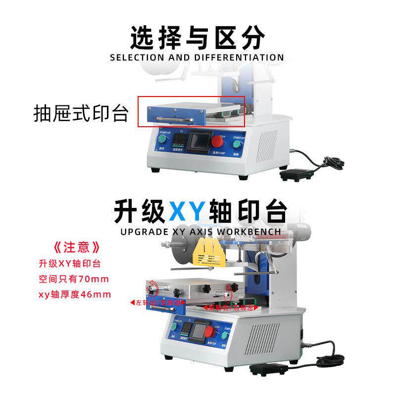 伺服烫金控机智能稳定多行业皮革唛包装压印精烫准位纯电动式WT-D