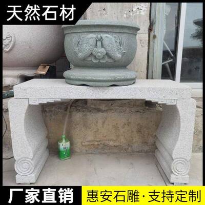 石雕盆景底座花盆头架子室外中式HGI仿古石凳案几庭长院户外石条