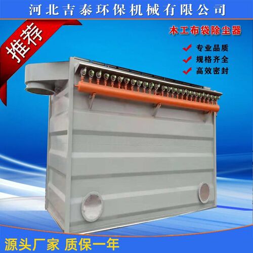 布袋式除尘器除尘设备木工家具厂车间吸尘器工业脉冲集尘系统