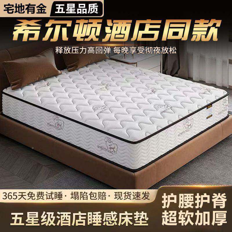 席梦2思床垫家软硬0cm厚1.用8米1.簧5经济型静音弹DOQ床垫