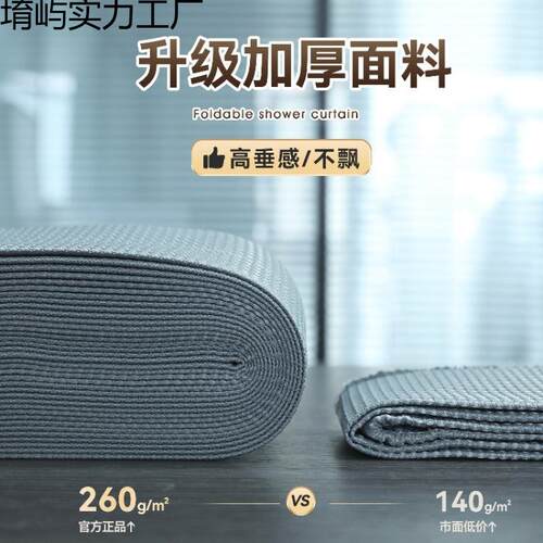 浴磁室吸折叠浴帘形套装打孔隐防水防霉布卫生间免堉屿实力隔断洗
