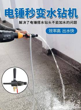电锤装注器接杆电钻转水钻加UXB水置电锤变水钻机转换水秒头连接
