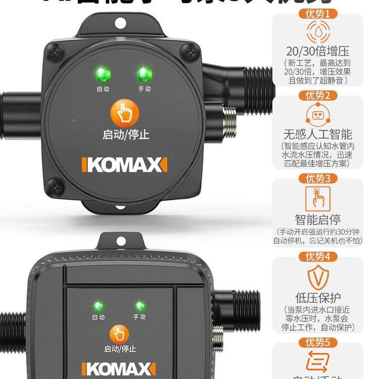 压自来水家用水泵全635自动自吸泵小型静泵音增加压热泵水太阳能